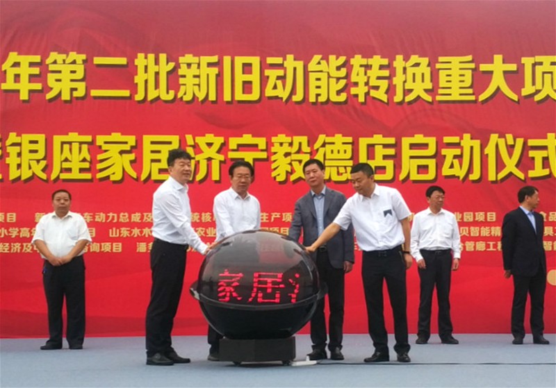 实力再现！雷火电竞济宁毅德店盛大开业！