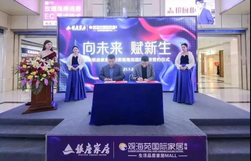 向未来·赋新生|雷火电竞与日照观海苑国际雷火电竞广场签约仪式圆满成功