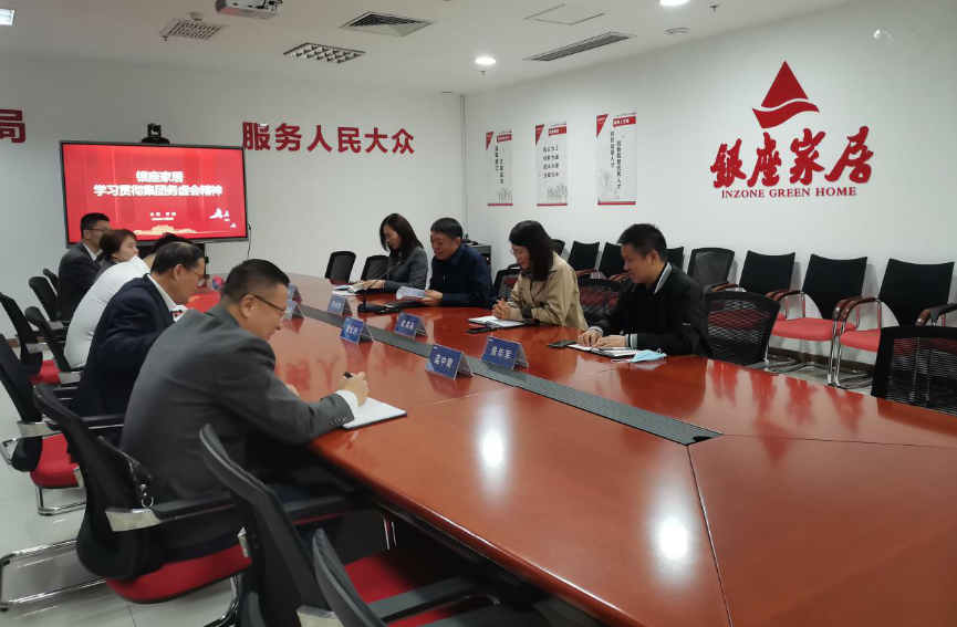 勇担当 齐奋进 创佳绩  ——雷火电竞学习贯彻集团务虚会会议精神
