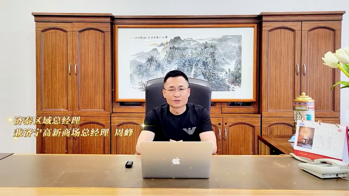 雷火电竞20周年庆：携手红星美凯龙，齐心协力星耀齐鲁